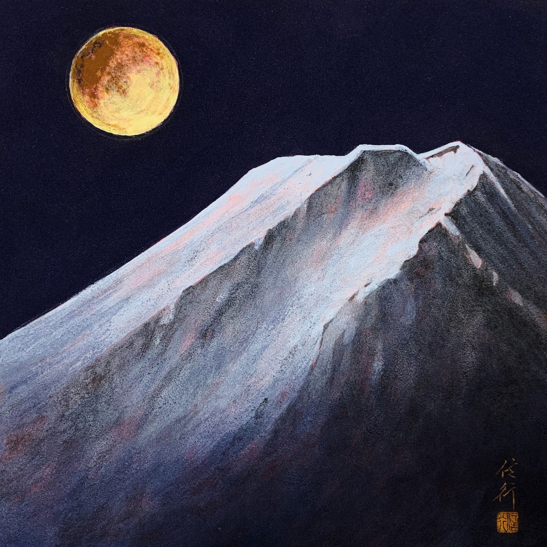 清水信行 京都の日本画家 富士山の日本画 Mtfuji